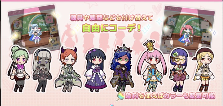 ステリアデイズ　コーデ